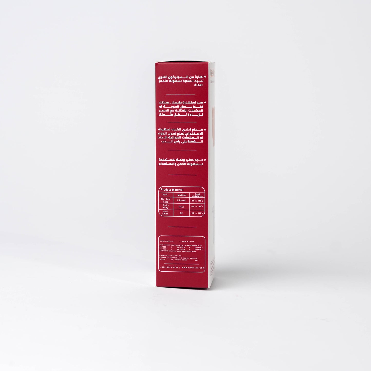 Medicine Feeder - Bebina