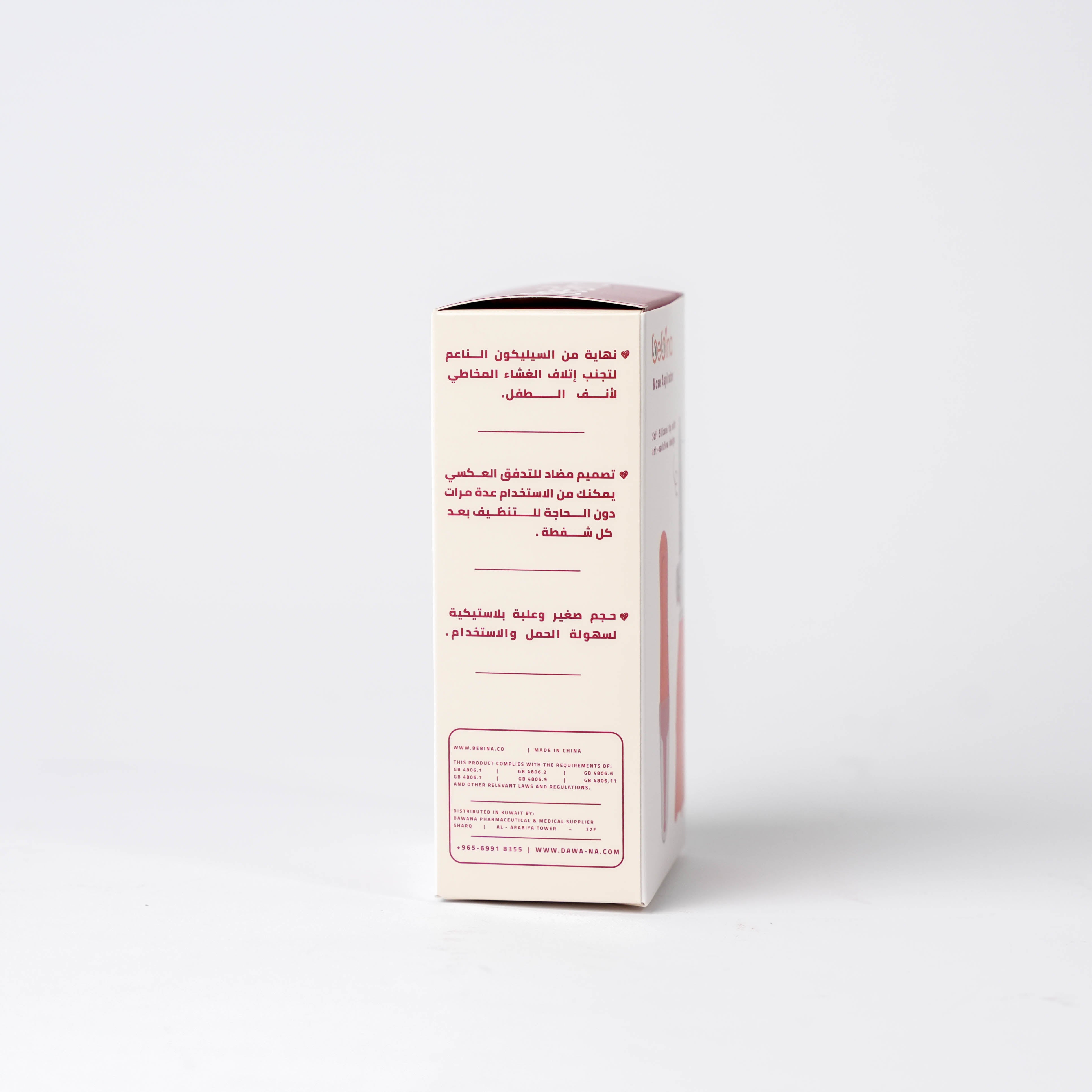 Nasal Aspirator - Bebina