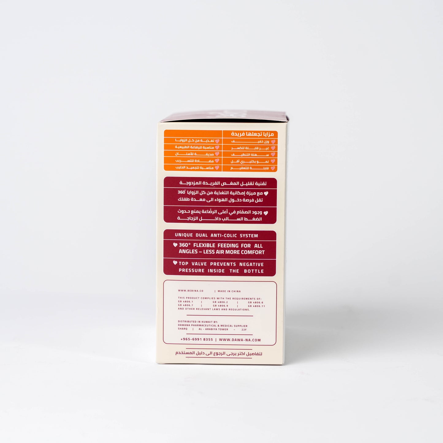Premium Care Baby Bottle - Bebina
